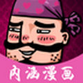 内涵漫画韩国免费app下载-内涵漫画韩国免费在线观看下载v1.3.7