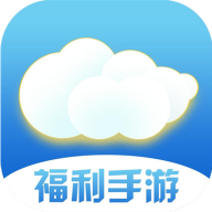 云亦手游app正式版下载-云亦手游正式版正式版免费下载安装