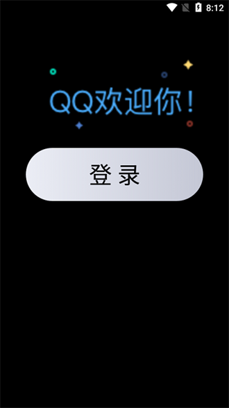 QQ手表版2.1.7下载-QQ手表版2.1.7安卓版下载