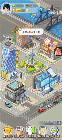 梦幻都市游戏免费版下载-梦幻都市手机版下载 v1.0.0-18135