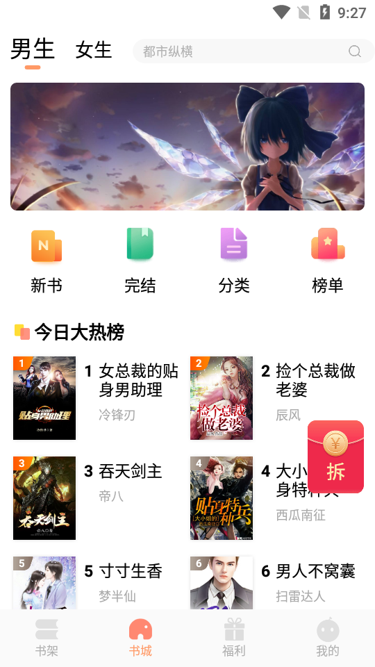 欢酷小说app安卓版下载-欢酷小说app安卓版下载安装
