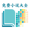 海天小说app下载最新版-海天小说最新版下载