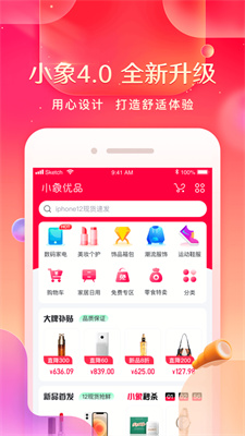 小象优品app下载-小象优品app最新版下载