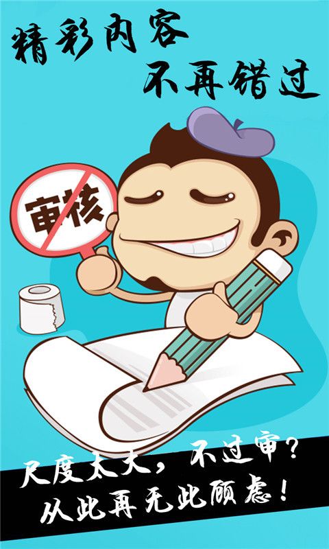 内涵漫画日本动漫app下载-内涵漫画日本动漫免费观看最新下载v1.3.3