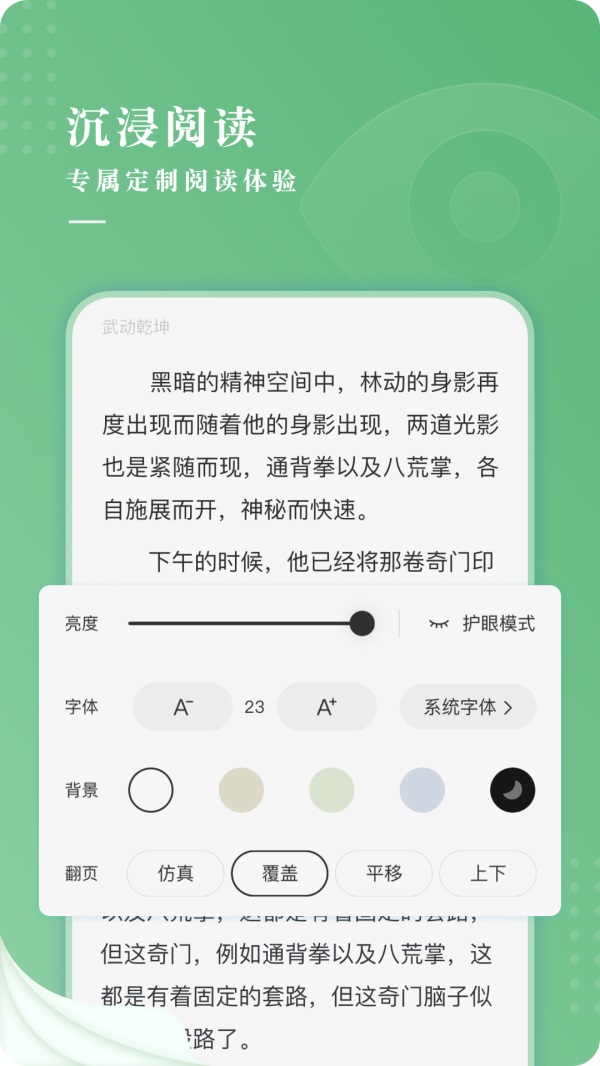 茶间小说5.5.1版app下载-茶间小说5.5.1版手机apk免费下载v5.5.1