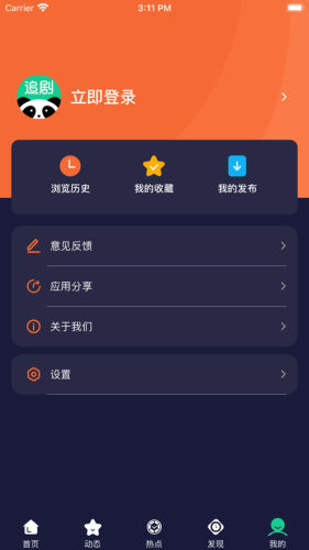 熊猫追剧app下载安装-熊猫追剧app安卓版免费下载v1.1