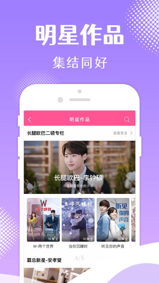 韩小圈7.0版app下载-韩小圈7.0版手机apk免费下载v7.0