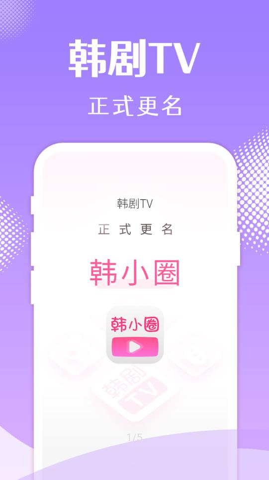 韩小圈7.0版app下载-韩小圈7.0版手机apk免费下载v7.0