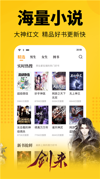 七猫小说3.7版app下载-七猫小说3.7版安卓手机下载