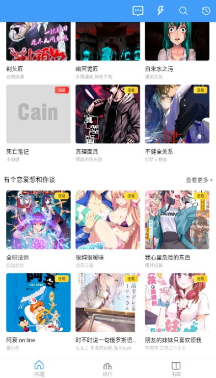 Cain漫画app下载-Cain漫画最新安卓免费下载v1.7