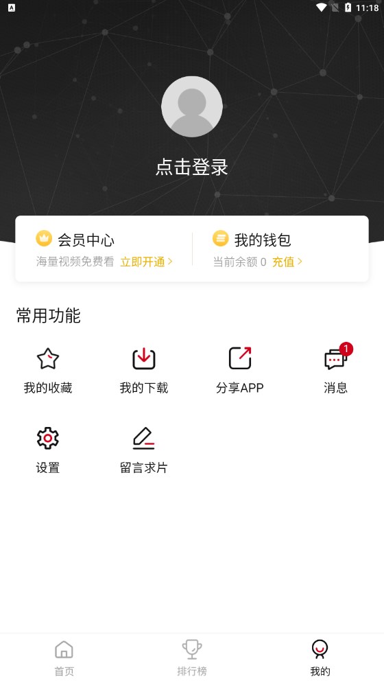 天龙影视2.1.5版app下载-天龙影视2.1.5版最新apk下载