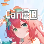 Cain漫画app下载-Cain漫画最新安卓免费下载v1.7