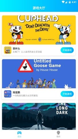 饺子云游戏TV版app下载-饺子云游戏TV版安卓手机下载v1.3.2.86