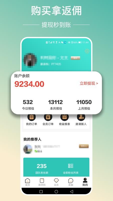 飞天蜗牛app下载-飞天蜗牛最新安卓免费下载地址v1.6.8