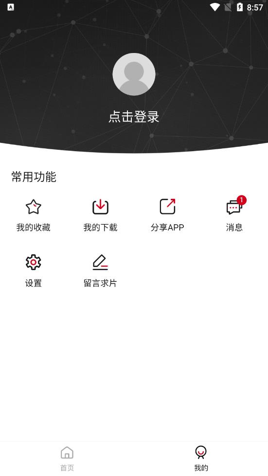 特狗影视3.0.1版app下载-特狗影视3.0.1版最新apk下载