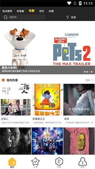 麻辣影视4.3.0版app下载-麻辣影视4.3.0版手机apk最新下载v4.3.0