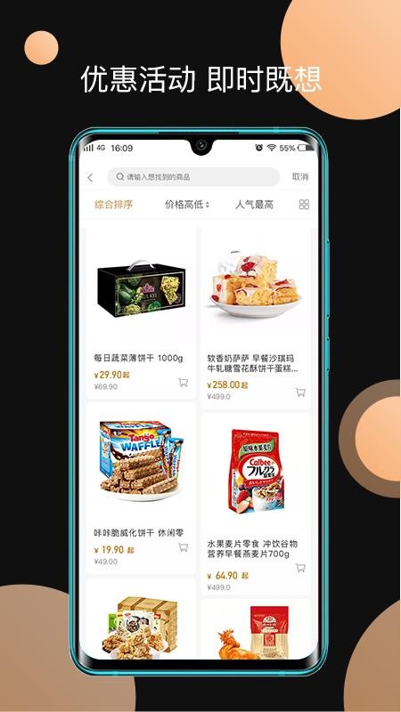 玖牛生活app下载-玖牛生活手机apk安装包下载v2.3.0