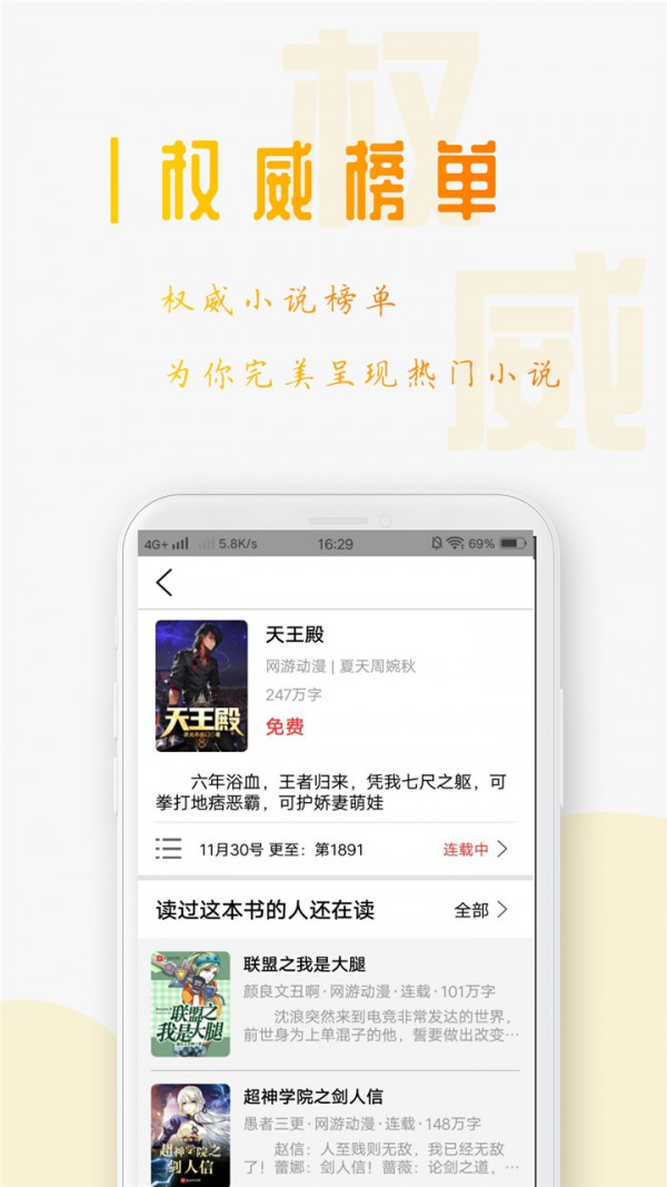 西红柿小说手机版app下载-西红柿小说手机版安卓免费下载v1.5.0