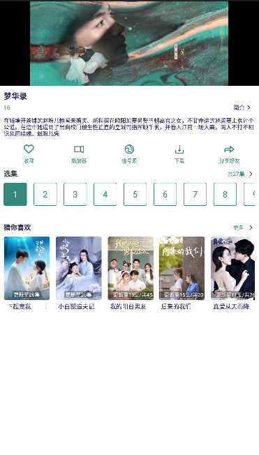 竹子影视电视盒子版app下载-竹子影视电视盒子版最新安卓免费下载v1.3