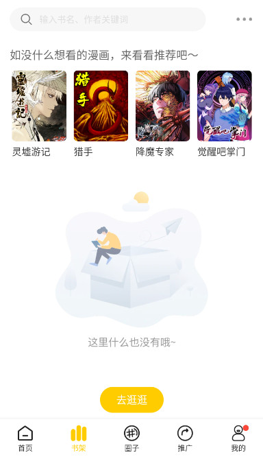 漫天玉app下载-漫天玉最新安卓免费下载v2.3.4
