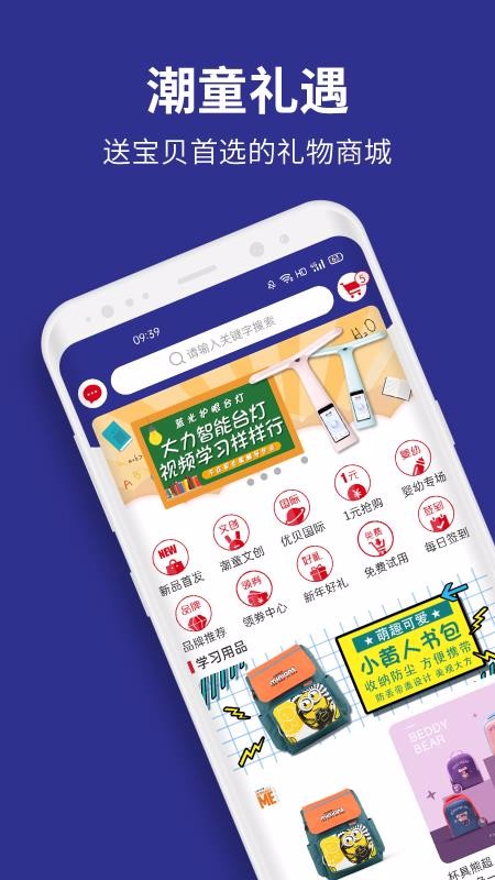 优贝学礼app下载-优贝学礼手机apk安装包下载地址v3.3.2