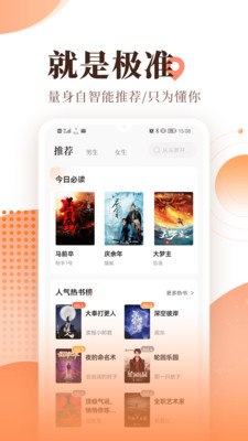 勤悦小说app下载-勤悦小说免费阅读手机下载地址v1.0