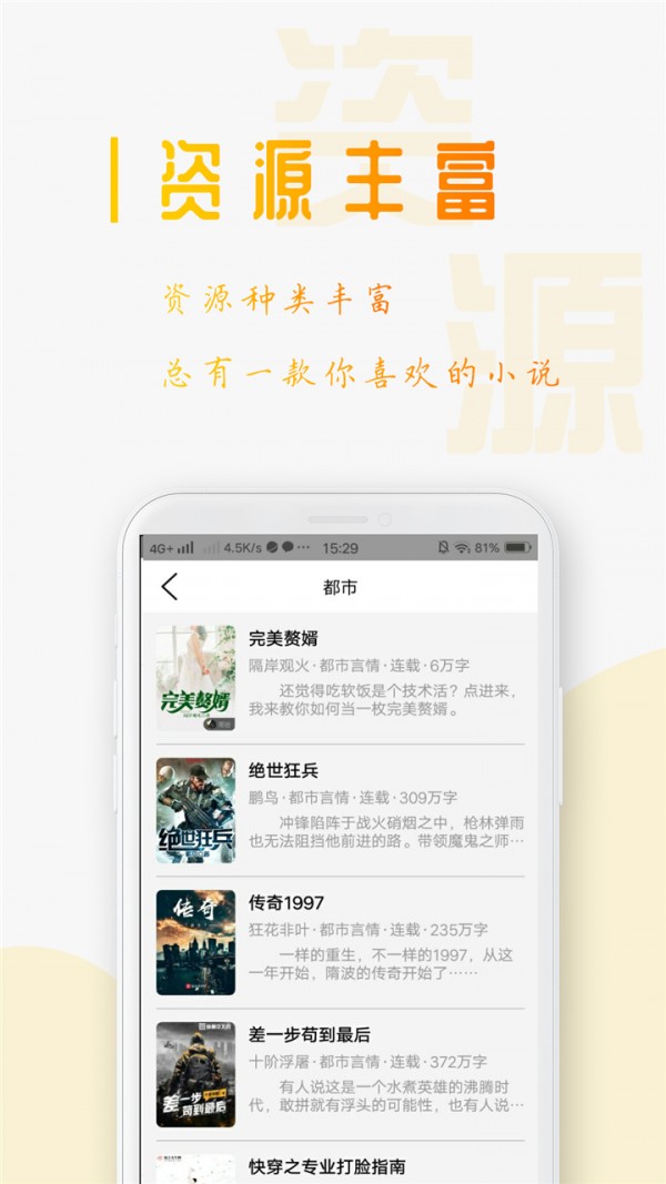 西红柿小说1.2.6版app下载-西红柿小说1.2.6版安卓手机下载