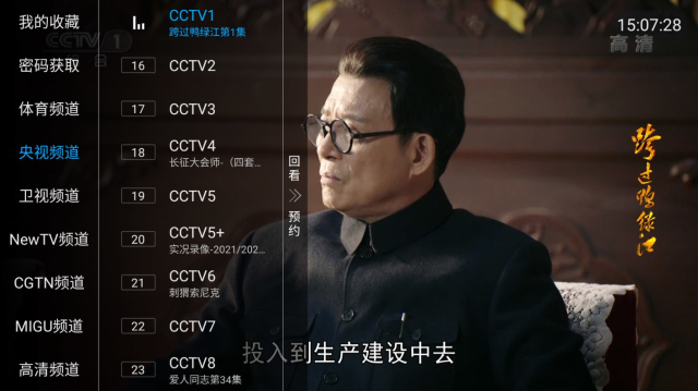 阳光TV电视版app下载-阳光TV电视版手机apk免费下载v5.2.2