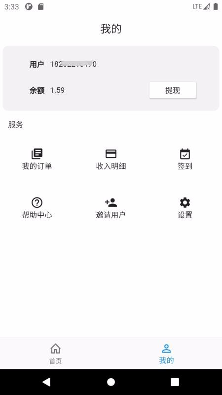 淘淘助手app下载-淘淘助手手机apk安装包下载地址v1.0.6