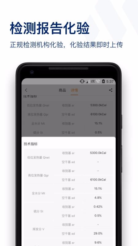 煤易宝app下载-煤易宝手机apk安装包下载地址v4.0.16