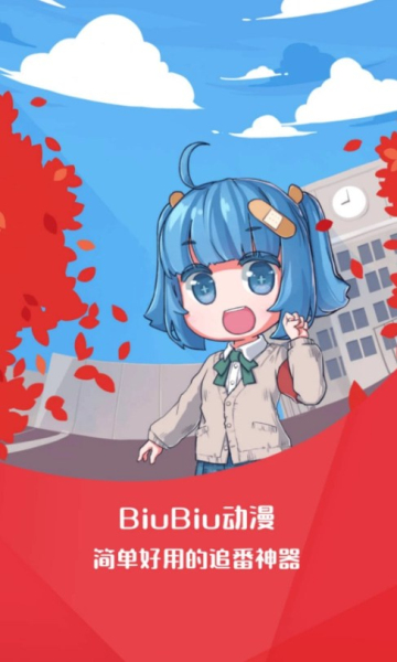 BiuBiu动漫最新版app下载-BiuBiu动漫最新版手机apk免费下载v1.0.6