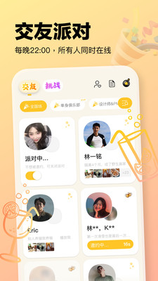 元气酒馆app下载-元气酒馆最新安卓免费下载v2.0.3