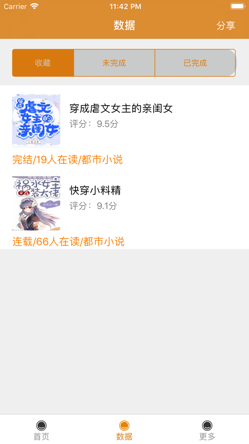 青青芒小说app下载-青青芒小说免费阅读手机下载地址v1.0.26
