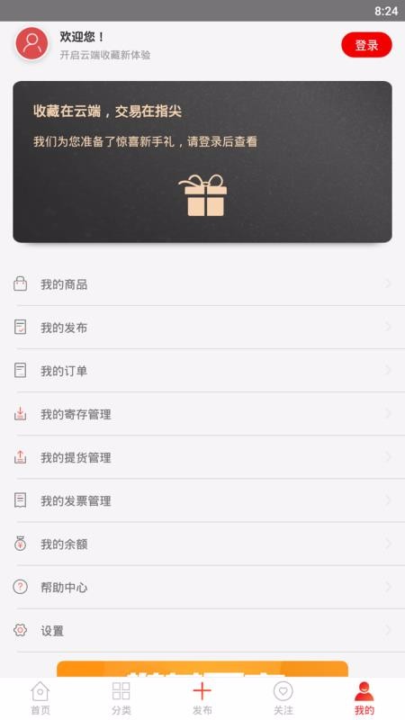 京东文娱寄卖app下载-京东文娱寄卖手机apk安装包下载地址v1.3.5