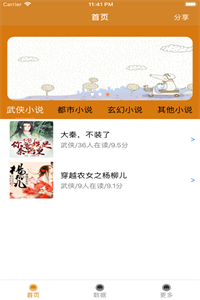 青青芒小说app下载-青青芒小说免费阅读手机下载地址v1.0.26