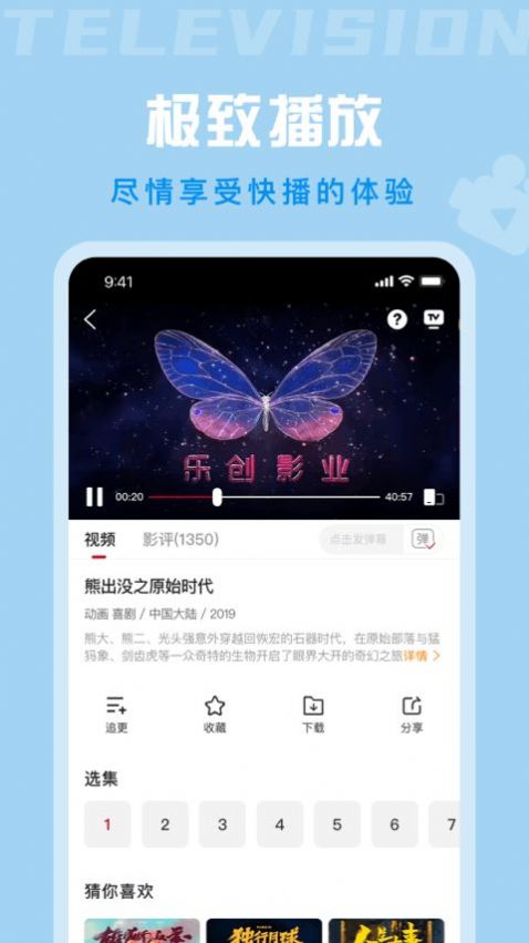 星晴视频最新版app下载-星晴视频最新版手机apk免费下载v3.9.5