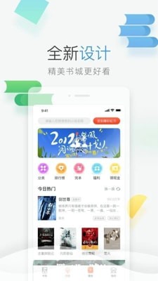 青T小说免费阅读app下载-青T小说免费阅读手机最新下载地址v3.4