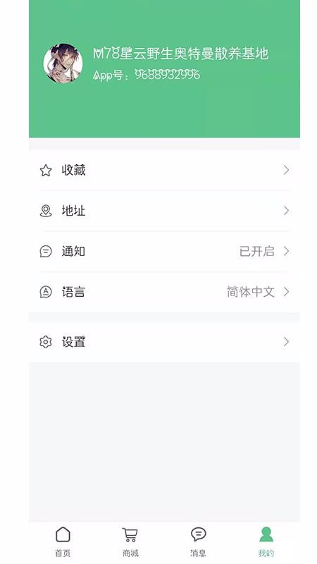 集佰客app下载-集佰客最新安卓免费下载地址v1.3.1