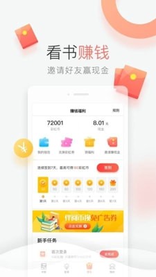 青T小说会员app下载-青T小说会员免费阅读手机下载v3.4.2
