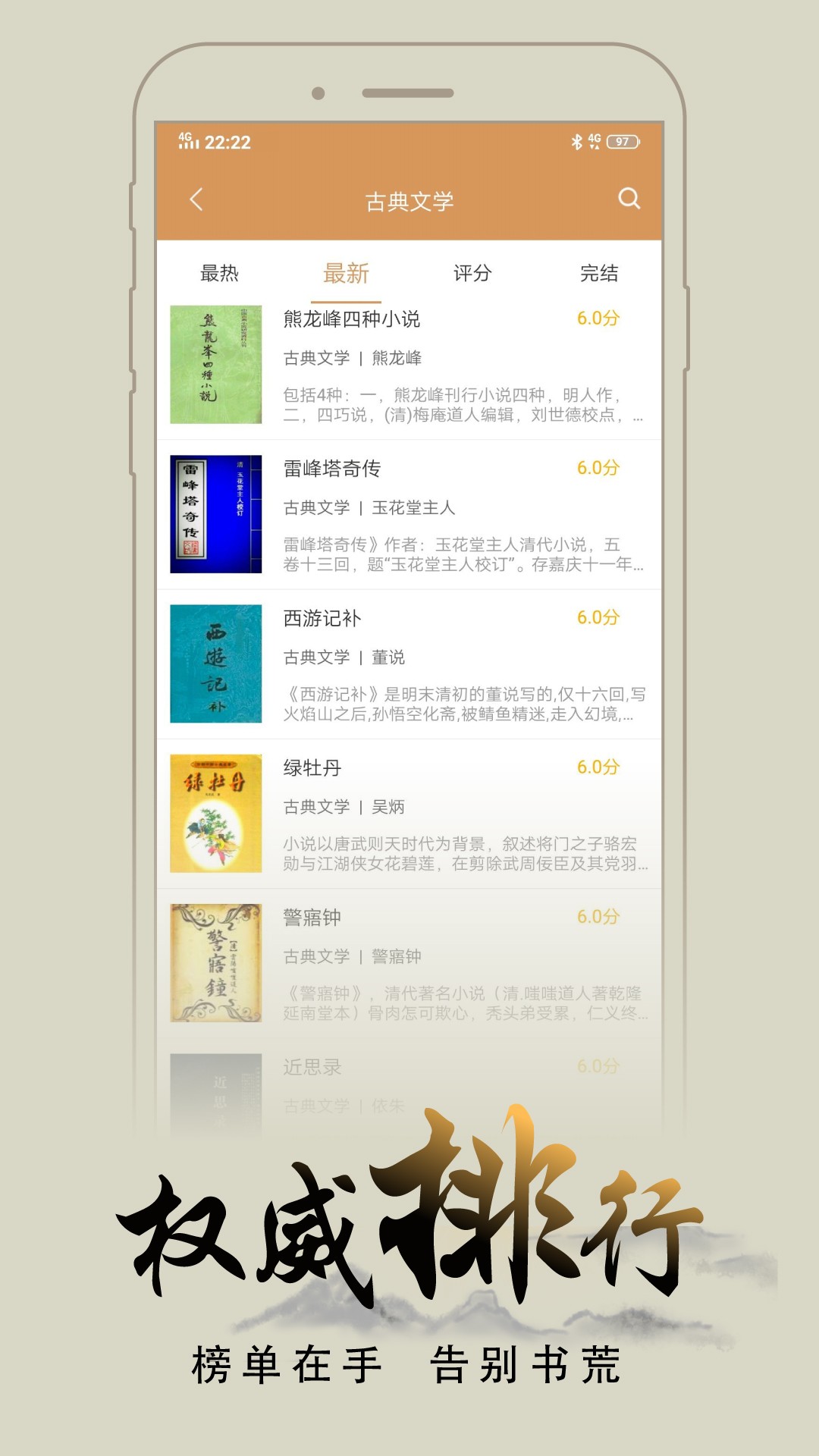 木瓜追书最新版app下载-木瓜追书最新版手机apk免费下载v8.3.20230422