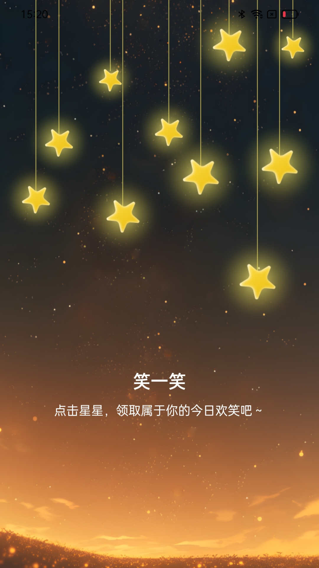 星辰计步app下载-星辰计步安卓免费下载v2.0.1