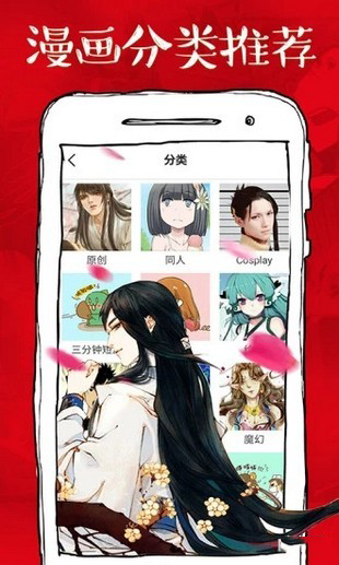 虾漫漫画2021版app下载-虾漫漫画2021版在线观看下载地址v4.3.8