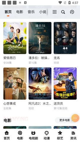 小狐影视app下载-小狐影视最新安卓免费下载v5.0