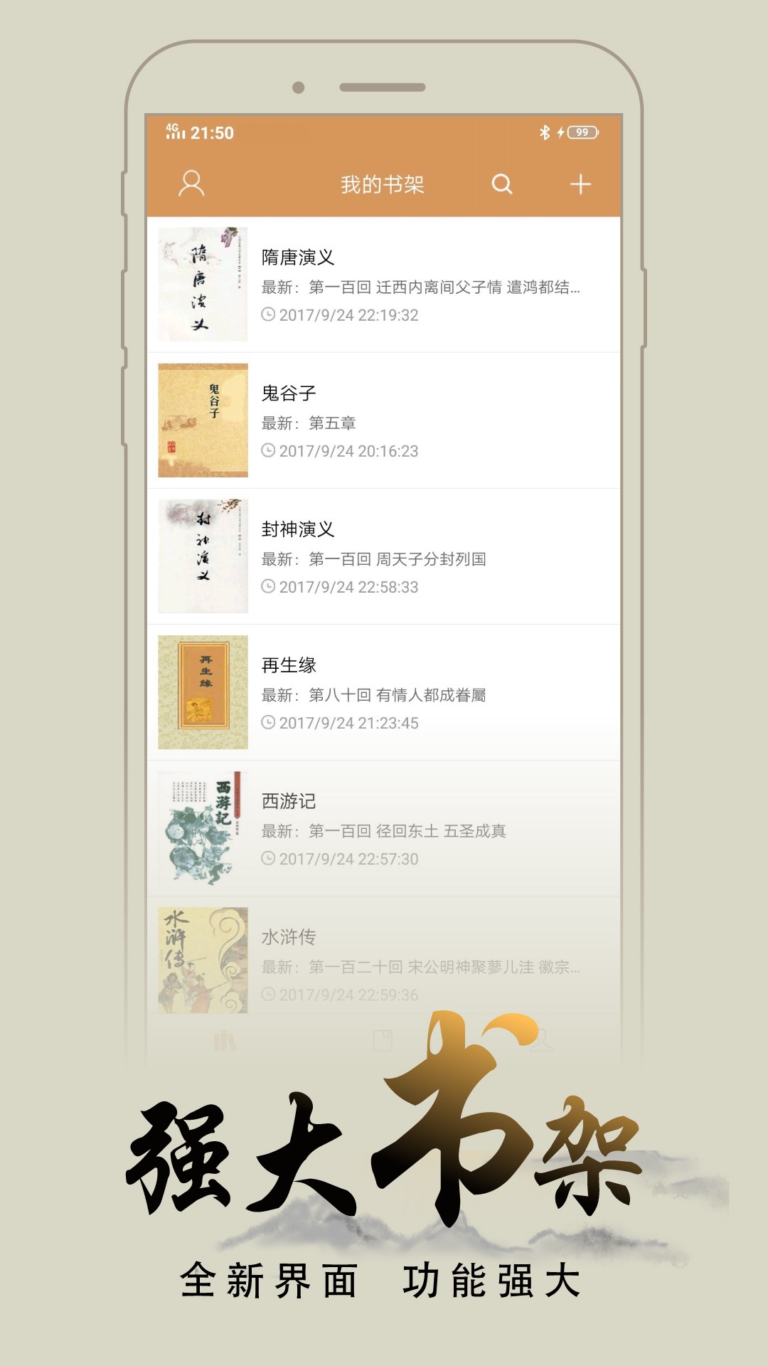 木瓜追书最新版app下载-木瓜追书最新版手机apk免费下载v8.3.20230422