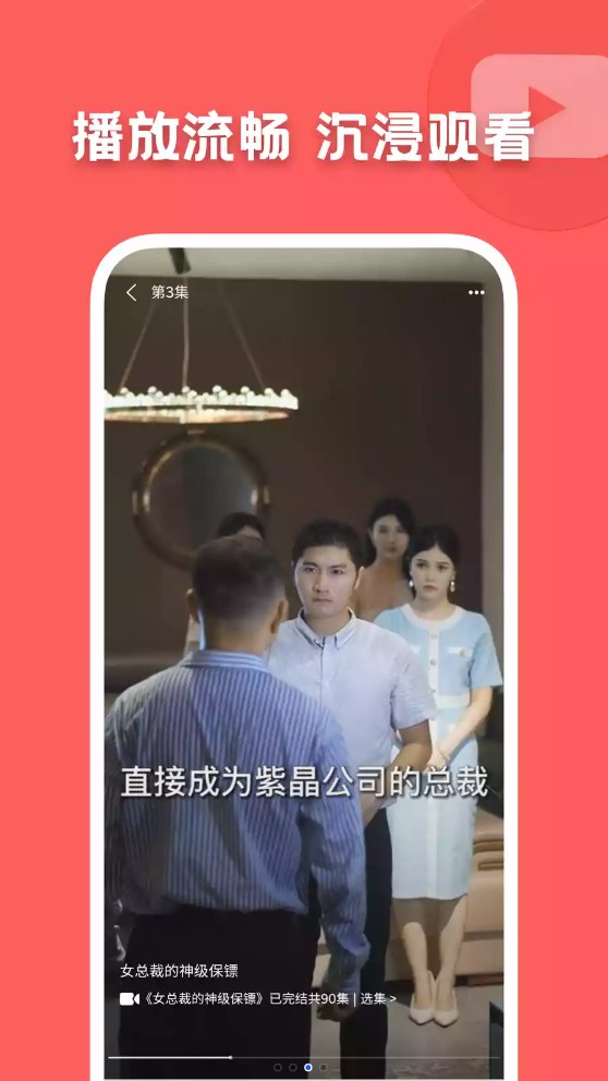 快剧屋app下载-快剧屋安卓手机下载v1.0.0