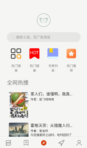 猫头鹰阅读app下载-猫头鹰阅读最新安卓免费下载v1.6.23040721