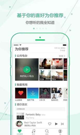 九酷音乐app下载-九酷音乐最新安卓免费下载v1.1.3