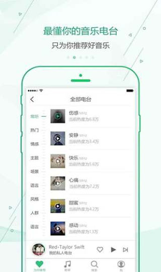 九酷音乐app下载-九酷音乐最新安卓免费下载v1.1.3