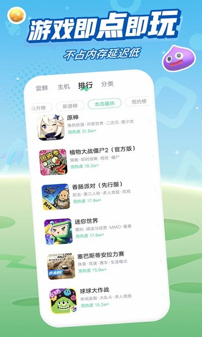 咪咕快游正式版下载-咪咕快游网页版app免费下载安装