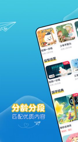 萌宝儿歌故事app下载-萌宝儿歌故事正式版下载